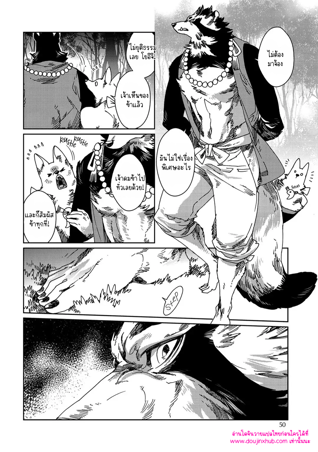 โยอิจิถึงสึกุโมะ 02-23